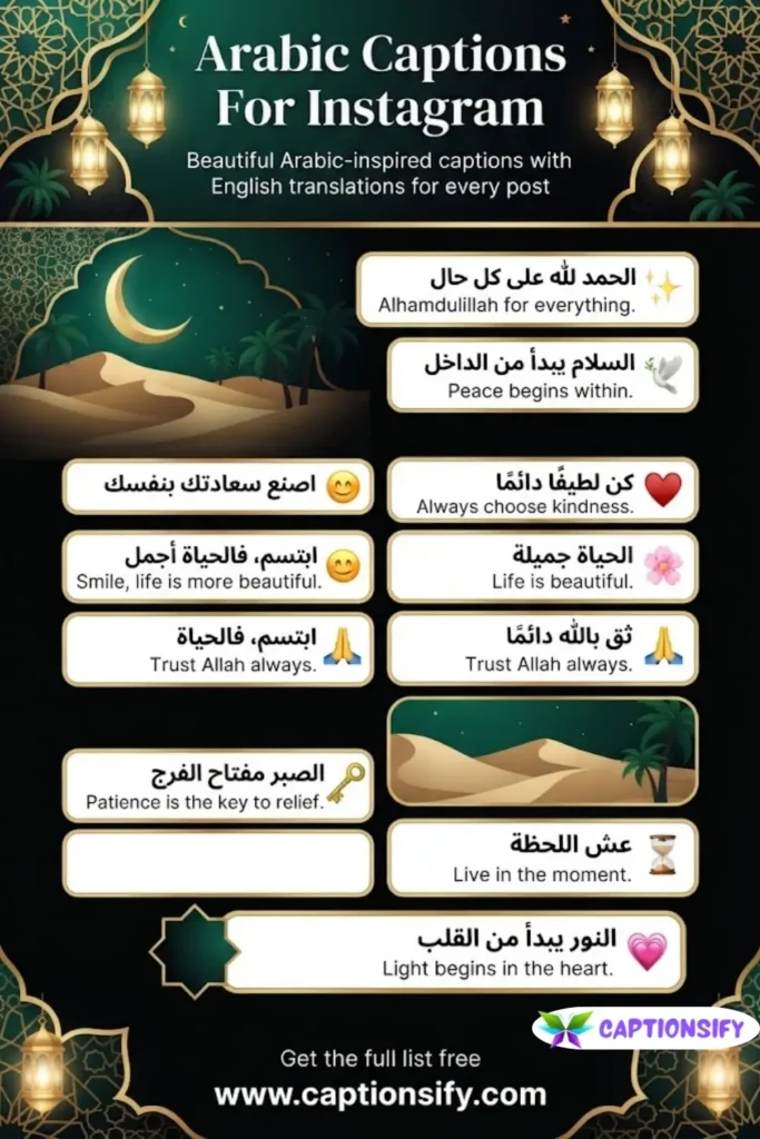 Beautiful Arabic Sayings For Instagram
